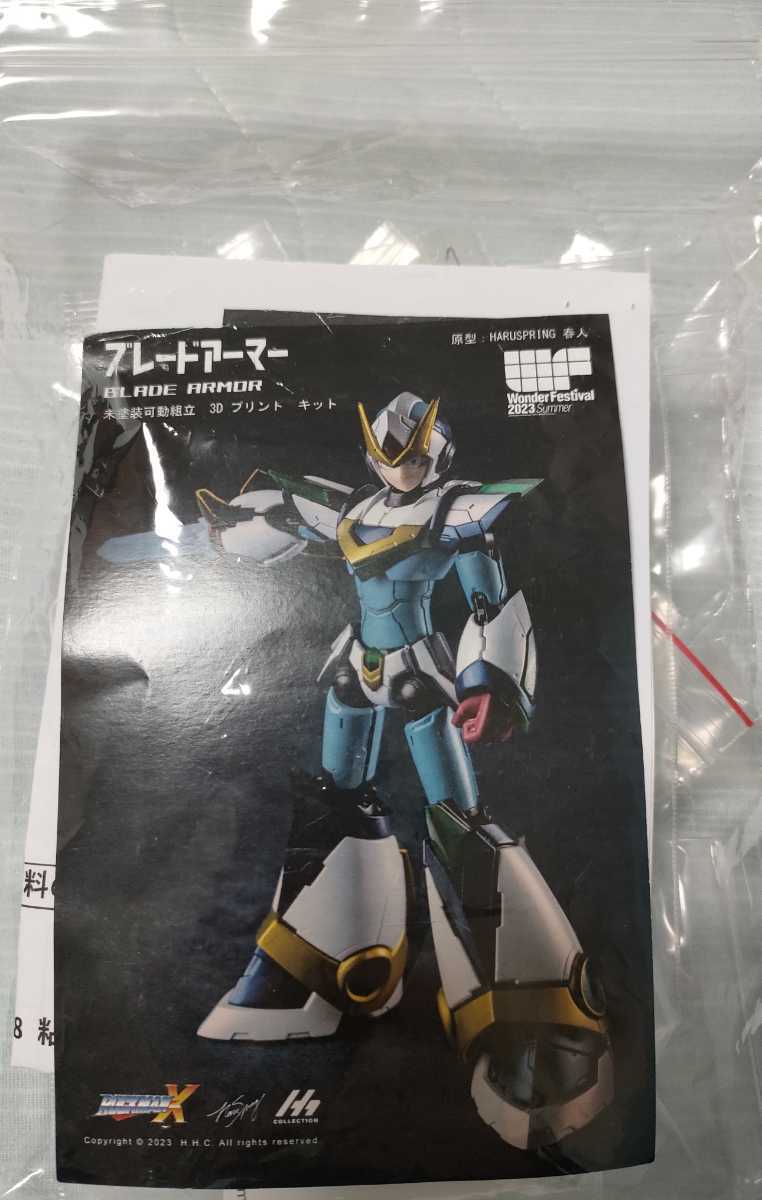 ワンフェス ロックマンX ブレードアーマー 3Dプリントキット ワンフェス ロックマンX ブレードアーマー 3Dプリントキット
