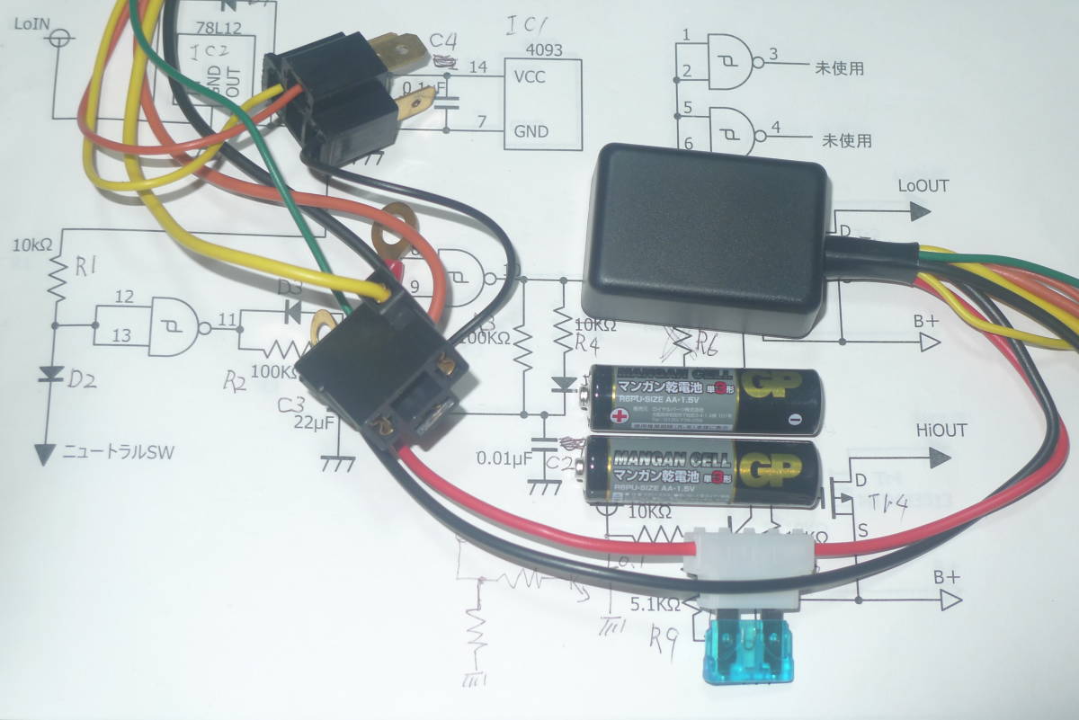 Vmaxや旧車等の車検光量不足対策に、MOSFET減光機能付きヘッドライトブースター。_単三電池2本と比較