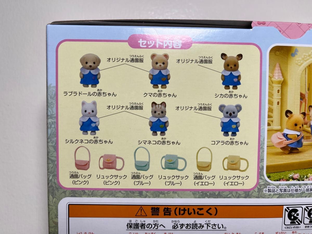 Nini様 シルバニアファミリー 森のたのしいようちえん お Nini様 シルバニアファミリー 森のたのしいようちえん お