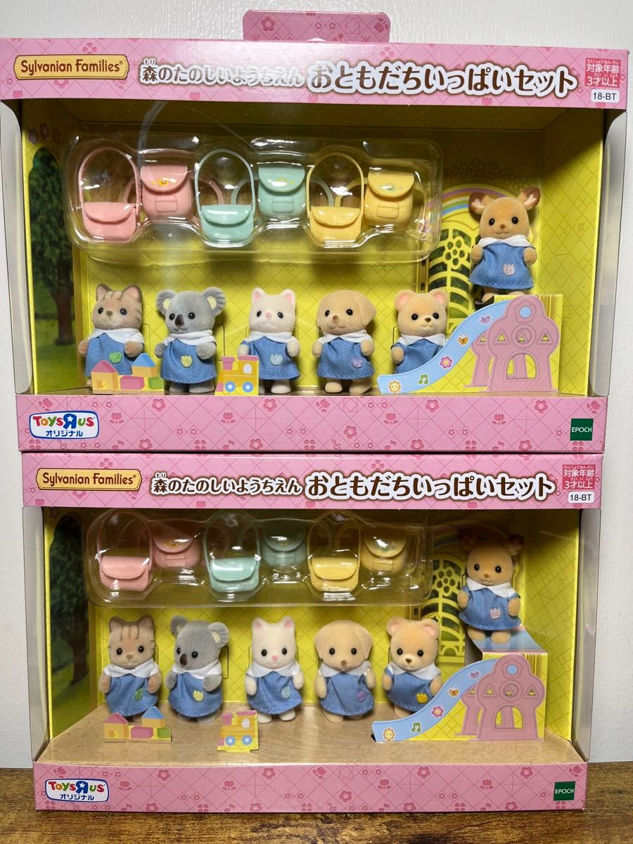 Nini様 シルバニアファミリー 森のたのしいようちえん お Nini様 シルバニアファミリー 森のたのしいようちえん お