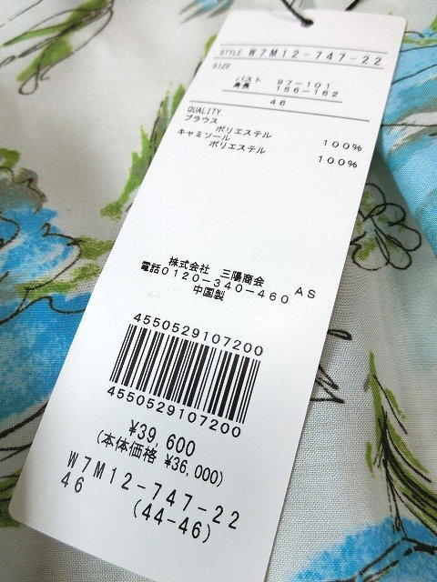 ■TO BE CHIC大きいサイズ46ブルーフラワープリントブラウス39,600円■_画像9