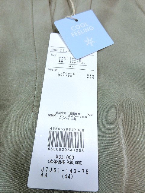 ■EVEX by KRIZIA大きいサイズ44【接触冷感】スーパーヴィヨンワンピース33,000円■_画像9