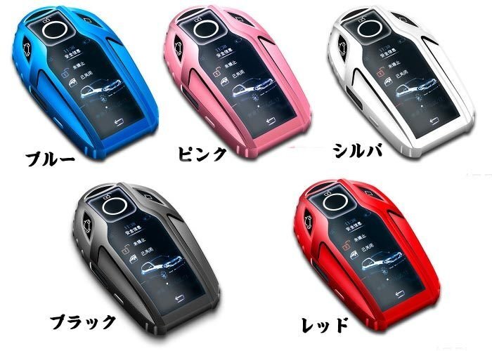 スマートキーケースBMW スマート キーケース 専用 カバー 高級 オシャレ スマートキー イグニッションキー 保護 ケース ☆5色選択/1点_画像5