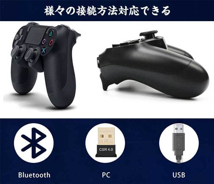 PS4 対応コントローラー ワイヤレス/有線対応 3D ワイヤレス 6軸機能 振動機能 Bluetooth mando ps4に適合☆カラー/5色選択/1点_画像5