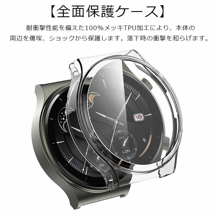 Huawei Watch GT2 Pro フィルム 画面保護 TPUスマートウォッチケース 軽量 薄型 保護カバー 強化ガラス傷防止 2個セット☆7色選択/1点_画像3