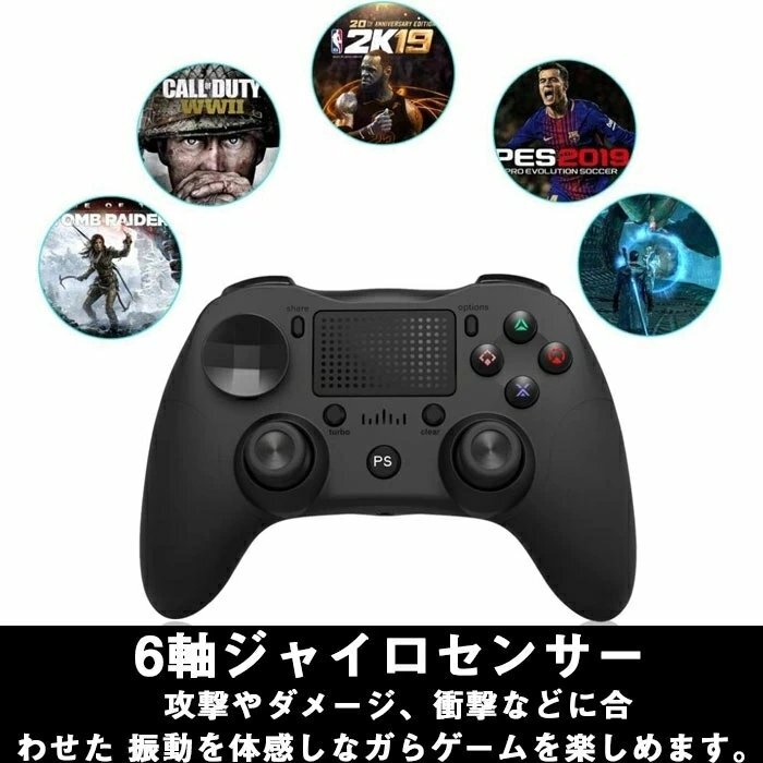 PS4 対応コントローラー Bluetooth 6軸ジャイロセンサー搭載 二重振動人体工学 高耐久ボタン 無線 PS4/Android/PC対応☆カラー/4色選択/1点_画像6