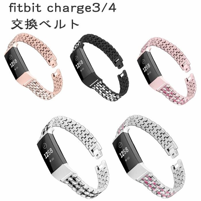 Fitbit Charge3 Charge4 ウェアラブル端末・スマートウォッチ用 対応 時計バンド オシャレな 高級ステンレスバンド 交換用ベルト☆color C_画像2