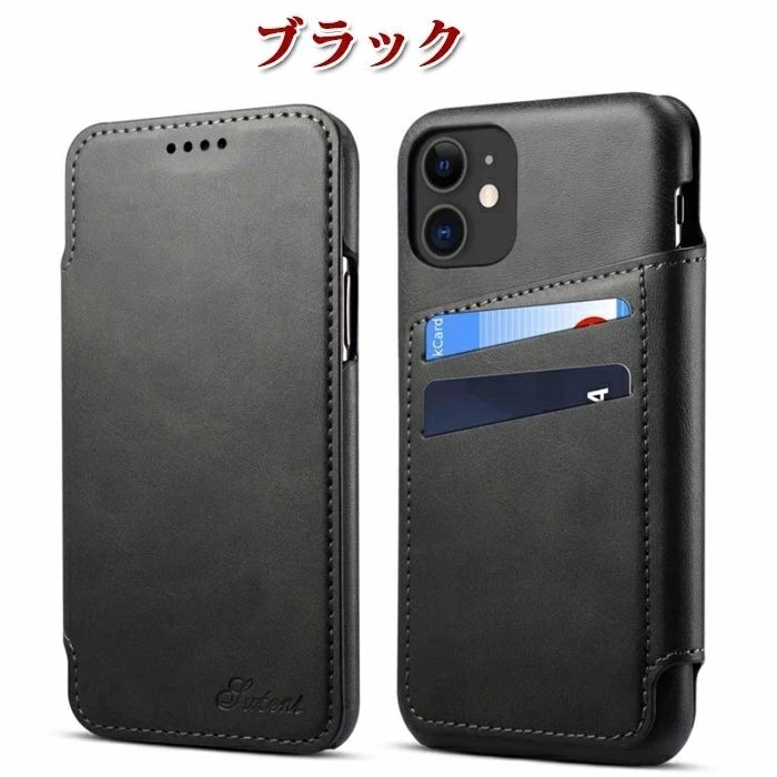 iphone 対応 ケース 手帳型 スマホケース PU革レザー カード収納 iPhone X / XS iPhone XR 6.1 iPhone 7 / 8 /11ケース ☆ブラック_画像1