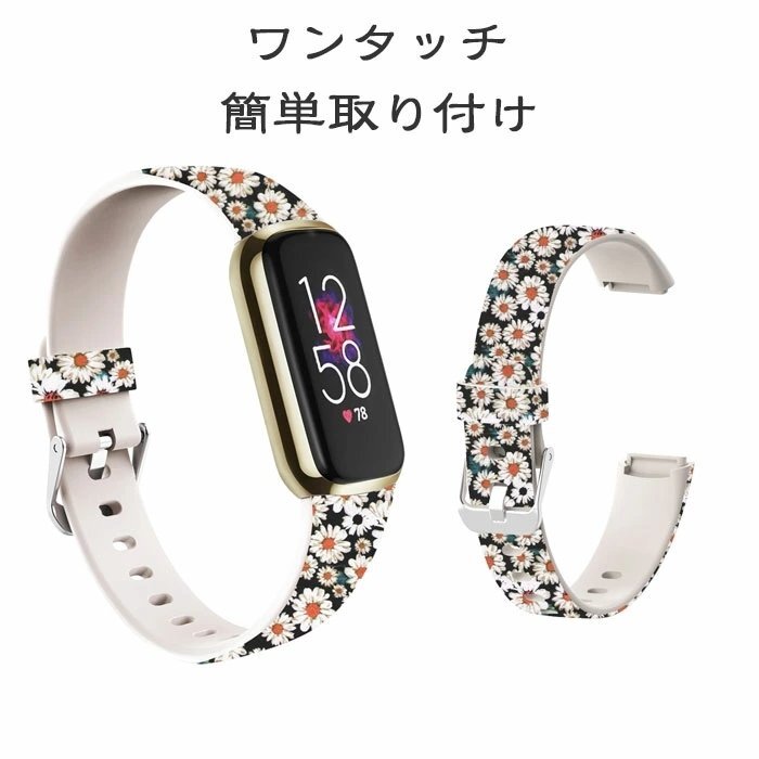 Fitbit Luxe 対応 トラッカー バンド 交換用 ベルト ゼブラ柄 ヒョウ柄 花柄 シリコン 着替えストラップ スマートウォッチ ベルト☆COLOR E_画像4