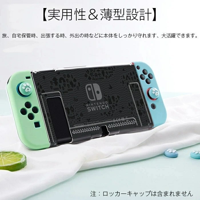 Switch 対応 保護カバー PCケース どうぶつの森 保護ケース 分離式 Nintendo switch ケース スイッチ +Joy-Conカバー 耐久性 衝撃吸収_画像6
