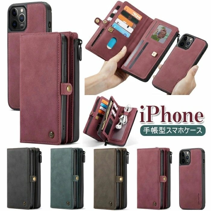 iPhone11 対応 ケース iPhone12財布型 分離可能 カード収納 型 Phone11ケース iPhone12ケース iPhone8/7 PLUS ケース ☆グリーン_画像2