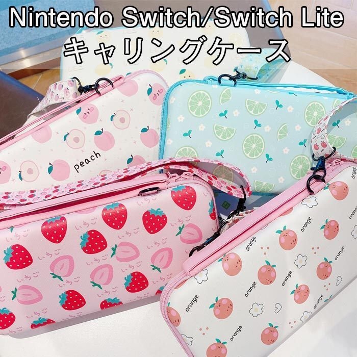 Switch 対応 収納ケース Switch Lite収納バッグ ニンテンドー スイッチ 保護ケース Nintendo Switch/Switch lite対応 収納バッグ☆カラーE_画像2