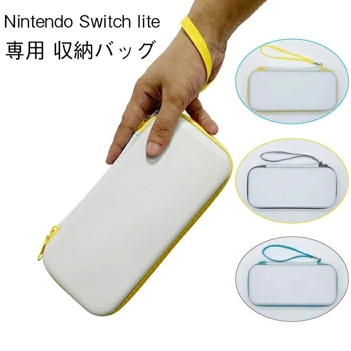 Switch lite 対応 収納ケース Nintendo Switch Lite 対応 ニンテンドースイッチ ケース 任天堂 大容量 防塵 防汚 収納バッグ ☆カラーA_画像2