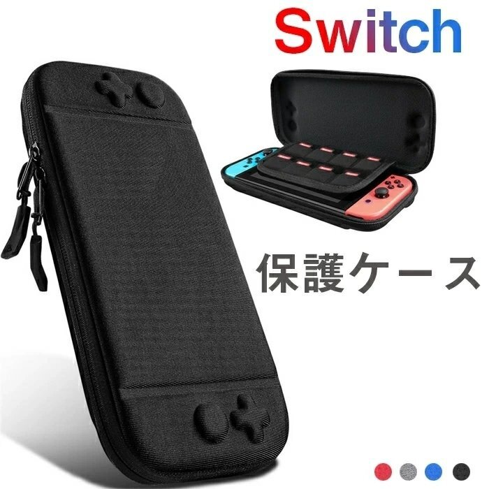 Switch 対応 収納ケース Nintendo Switch 保護バッグ ニンテンドー スイッチ 耐衝撃 全面保護 軽量 かわいい Switchケース ☆4色選択/1点_画像1