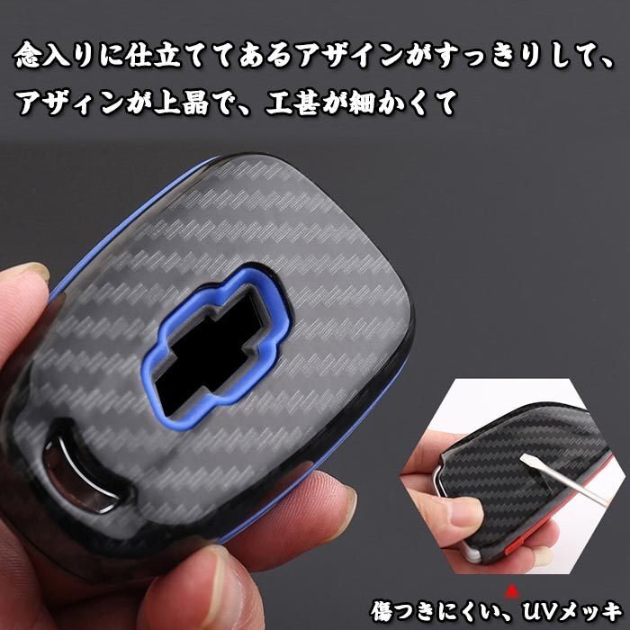 シボレー対応キー ケース ABSシリカゲル+炭素繊維 シボレー スマートキーカバー シボレー キーケース キーホルダー☆カラー/4色選択/1点_画像4