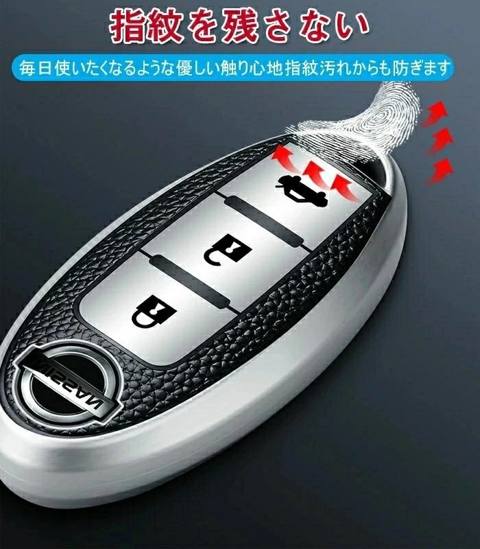 Nissan 日産 スマート キーケース キーカバー キーホルダー オシャレ 手触りいい 保護 高級 セレナ エルグランド ☆4色/多形状選択/1点_画像6