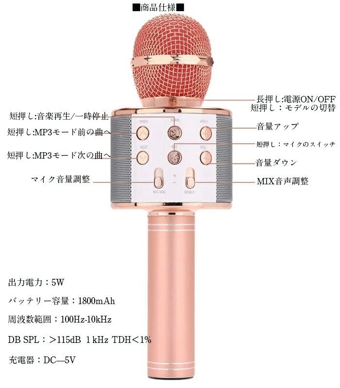 カラオケマイク Bluetooth 無線 高音質ワイヤレスマイク音楽再生 エコー録音可能1800mAh大容量Android/iPhoneに対応☆カラー/5色選択/1点_画像9