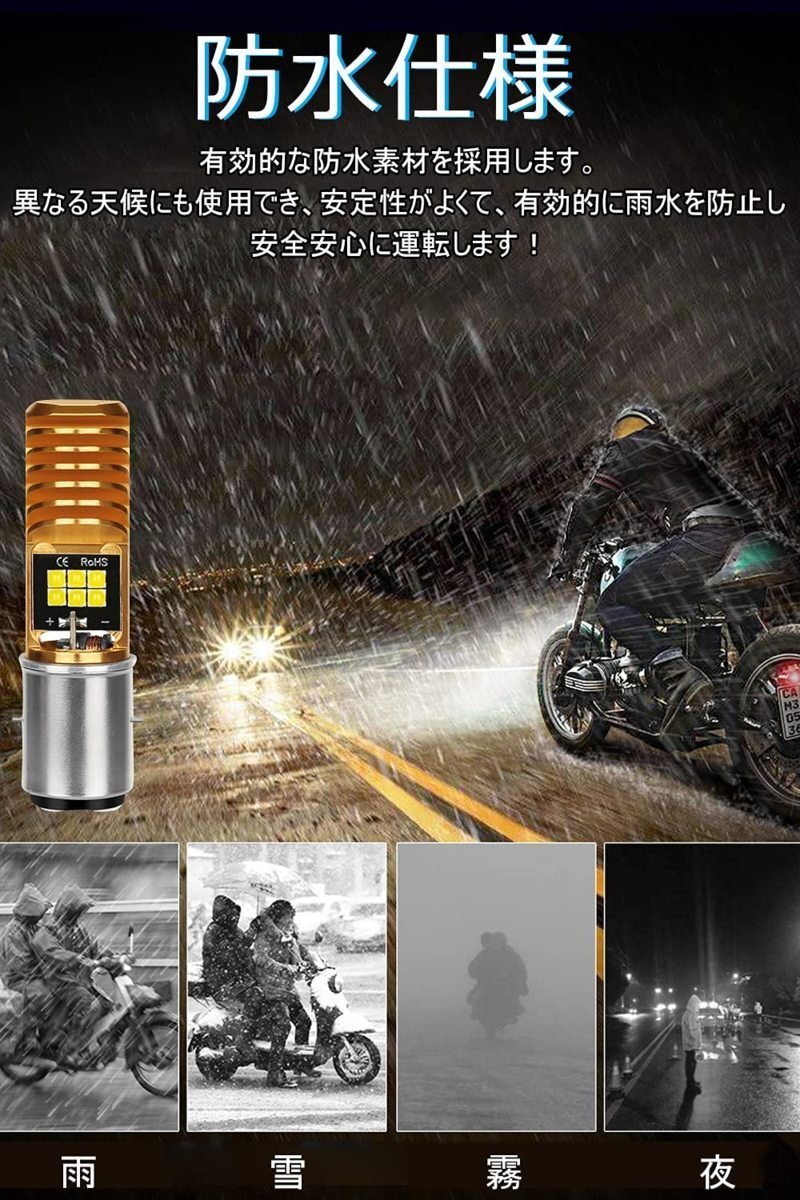 BA20D H4BS バイク用 LEDヘッドライト ホワイト Hi/Lo切替 BA20D LEDヘッドライト バイク用 LEDバルブ ライトバルブ ホワイト 6000K1個入り_画像7