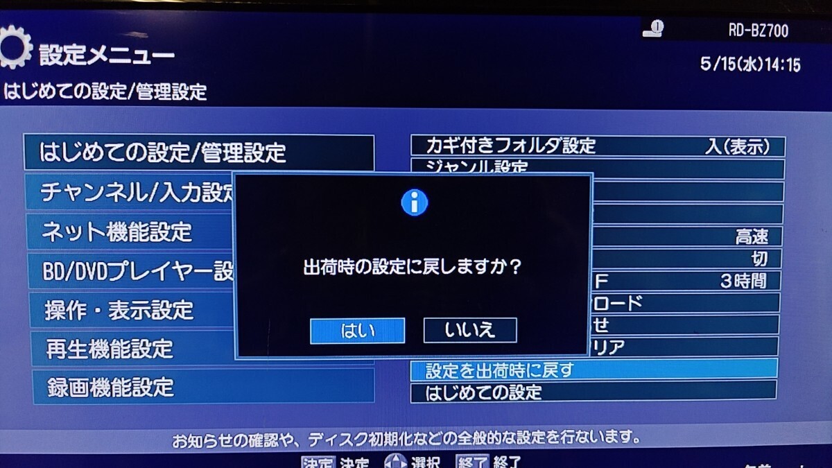 動作保証★500GB★10年★東芝/REGZA☆HDD/BDレコーダー☆RD-BZ700☆2番組同時録画 、徹底整備、良品（0605）