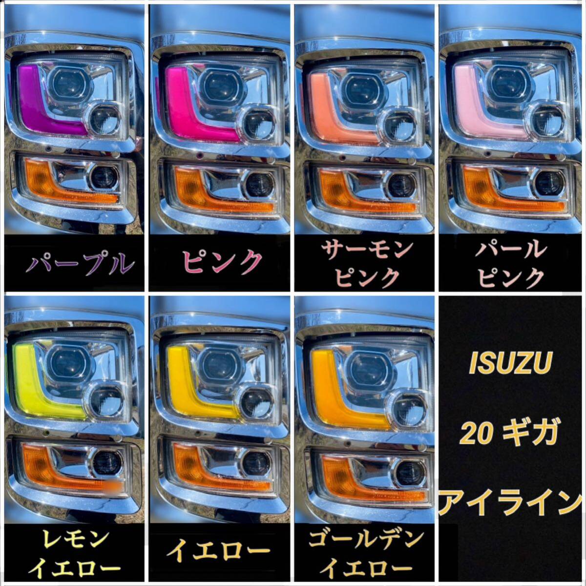 ISUZU 20ギガ ファイブスター アイライン【オレンジ】_画像4