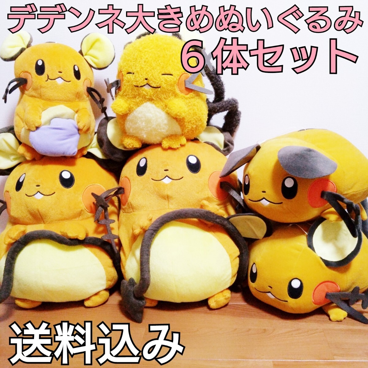タグ無し】サンダース ふわふわ抱きぬいぐるみ - ポケットモンスター タグ無し】サンダース ふわふわ抱きぬいぐるみ - ポケットモンスター