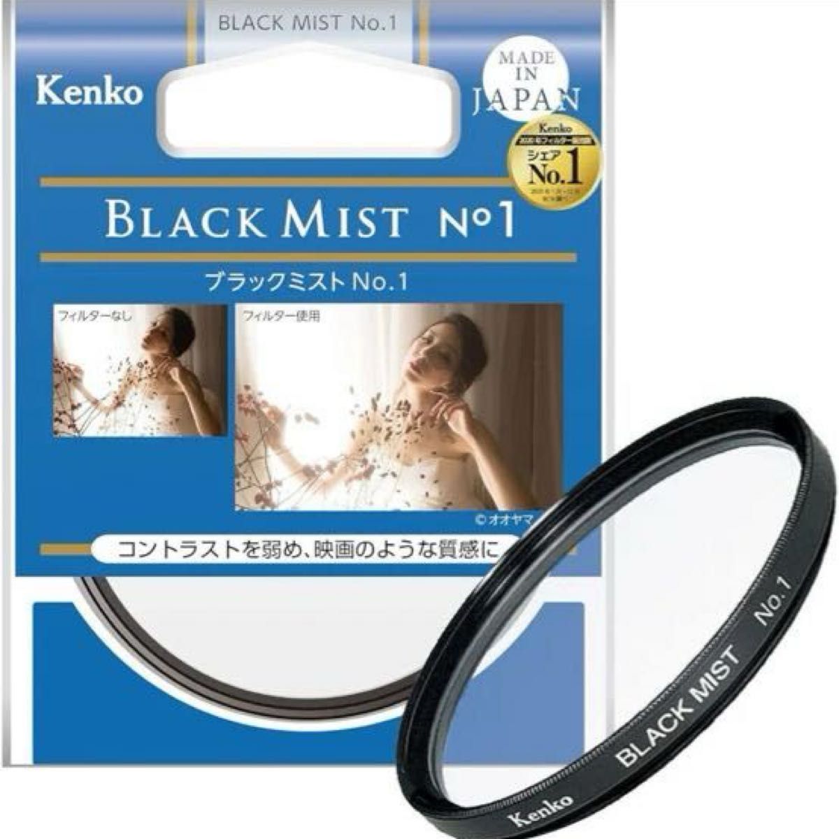 ブラックミスト(BLACK MIST) Kenko