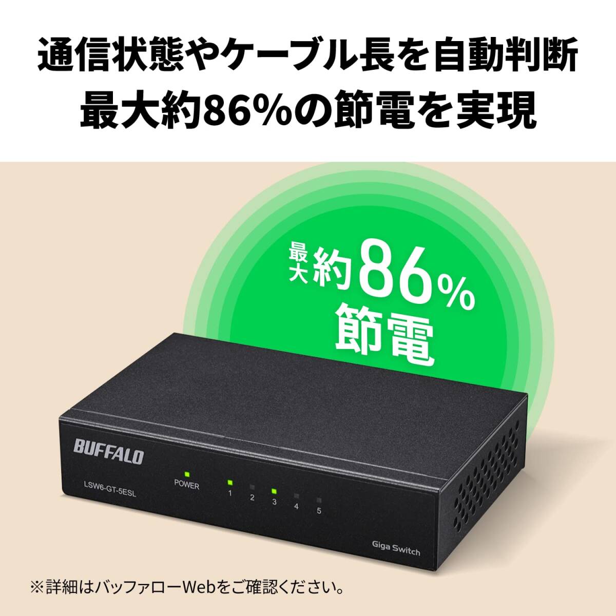 バッファロー 5ポート スイッチングハブ Giga 金属筐体 簡易パッケージ 壁掛け設置対応 LSW4-GT-5NS/BK_画像6