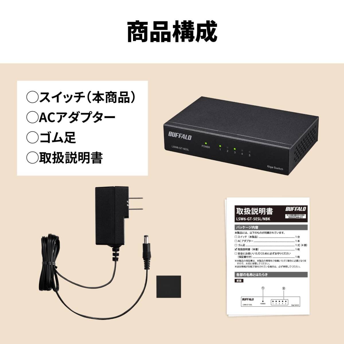 バッファロー 5ポート スイッチングハブ Giga 金属筐体 簡易パッケージ 壁掛け設置対応 LSW4-GT-5NS/BK_画像7