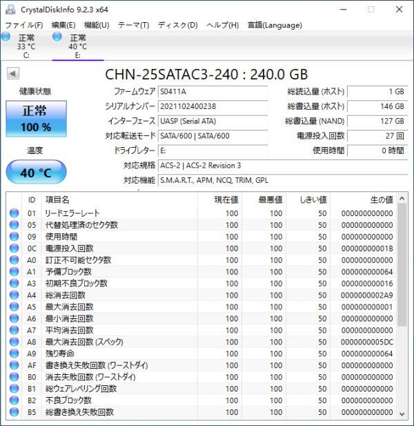 Zheino SATA SSD 240GB 内蔵SSD C3 2.5インチ 7mm厚 3D Nand 採用 SATA3 6Gb/s_画像4