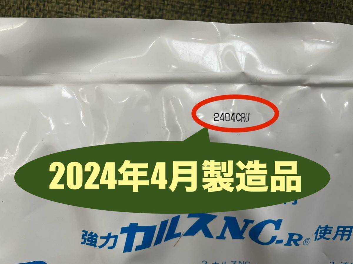 強力カルスNC-R 1500g　粉状（こなタイプ）1.5kg　5月8日開封　リサール酵産　土壌改良　配送無料　「お一人様1点限り」_画像2