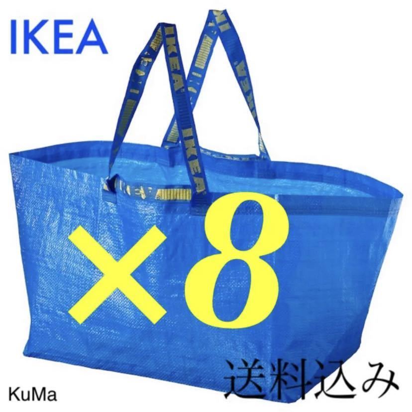 IKEA フラクタ Lサイズ×8枚　引越し　エコバッグ　収納バッグ_画像1