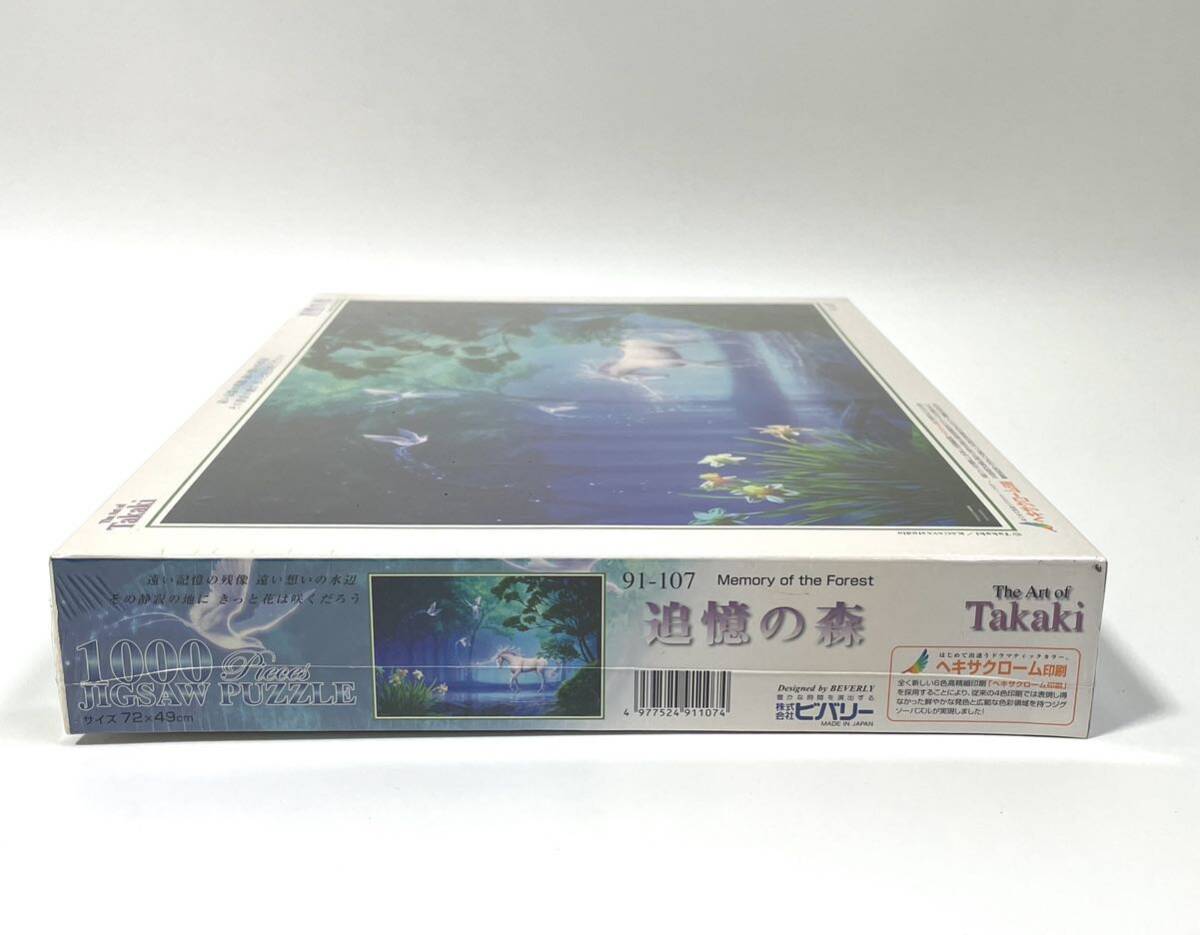 【希少】 未開封 追憶の森 1000ピース ジグソーパズル THE Art of Takaki JIGSAW PUZZLE _画像2