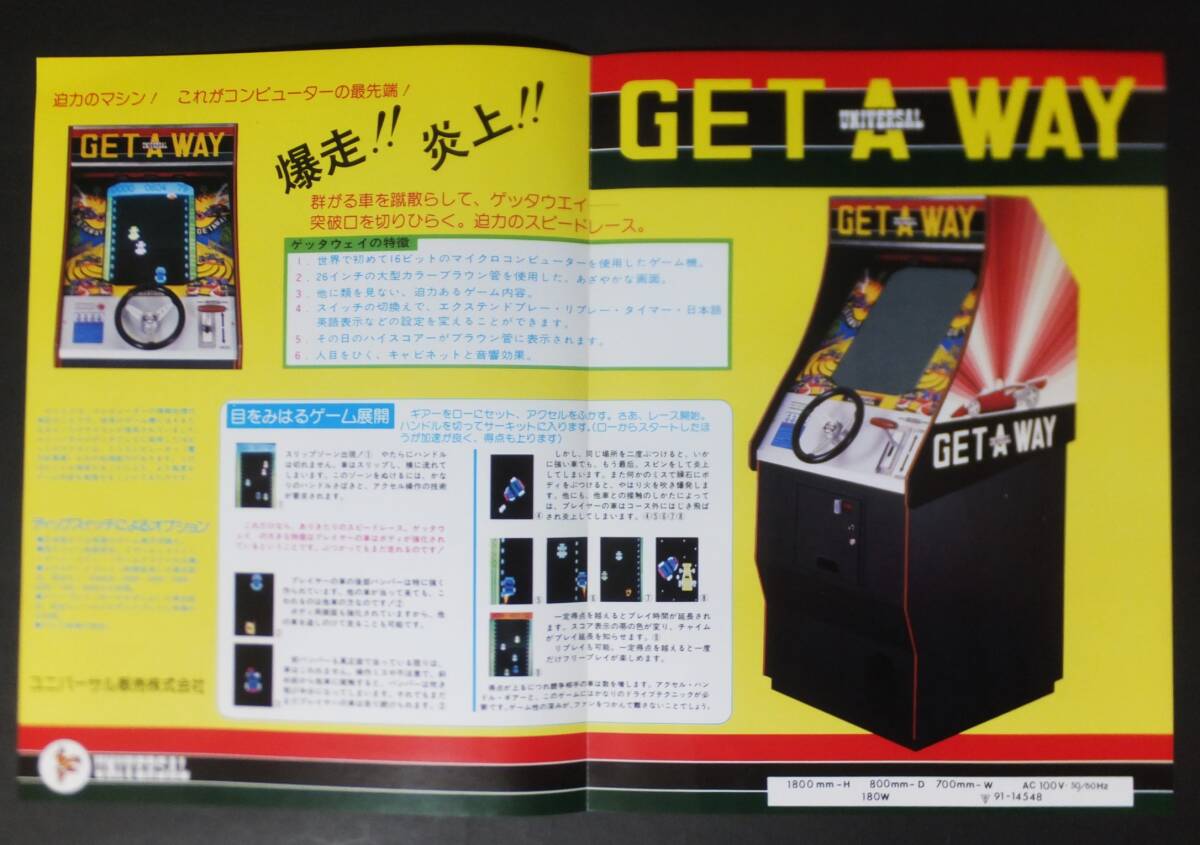 UNIVERSAL leaflet 2 sheets geta way universal sale arcade game Flyer GET A WAY Game Showa Retro Game Showa Retro 