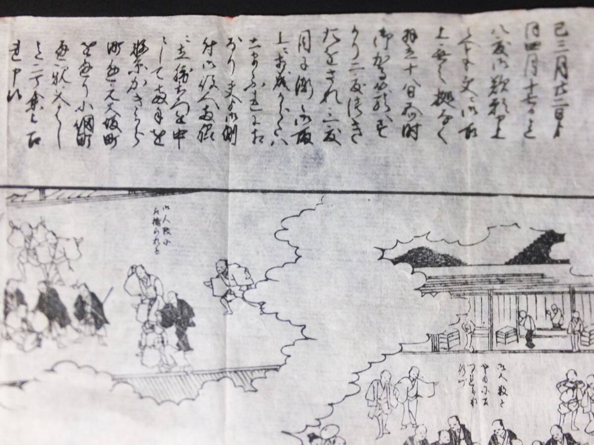  Toda Yamato . sama ..... map дерево версия . предмет перо . Yamagata префектура . внутри 100 .. правый .. большой название Toda ..