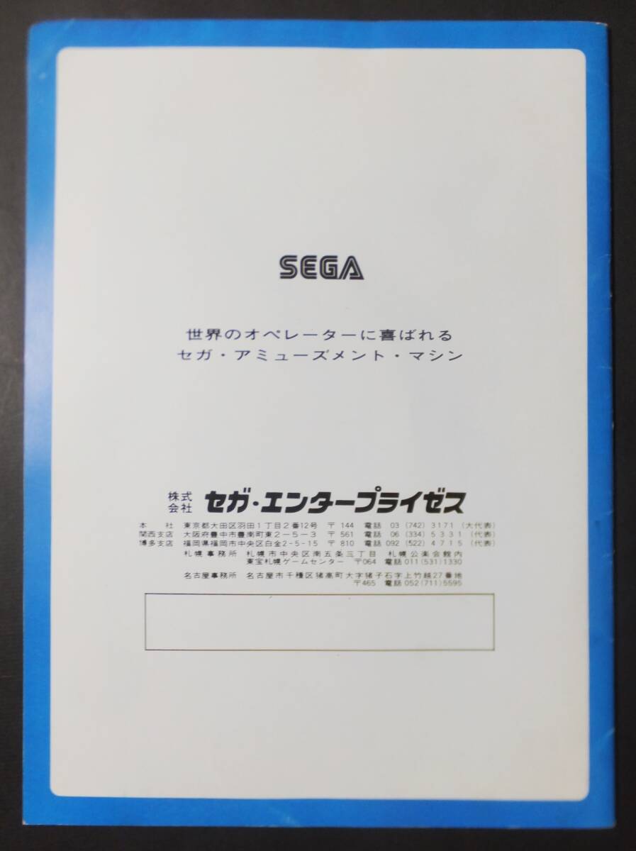 Yahoo!オークション - SEGA PRICE LIST セガ・エンタープライゼ Yahoo!オークション - SEGA PRICE LIST セガ・エンタープライゼ