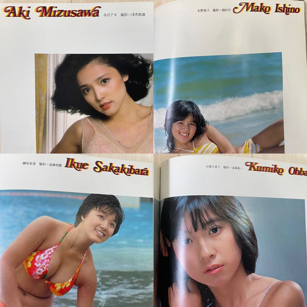 平凡パンチ 臨時増刊 ’79春・写真集 the Punch EVE 山口百恵 夏目雅子 浅野ゆう子 ピンクレディー 石野真子他 ピンナップポスター有り_画像6