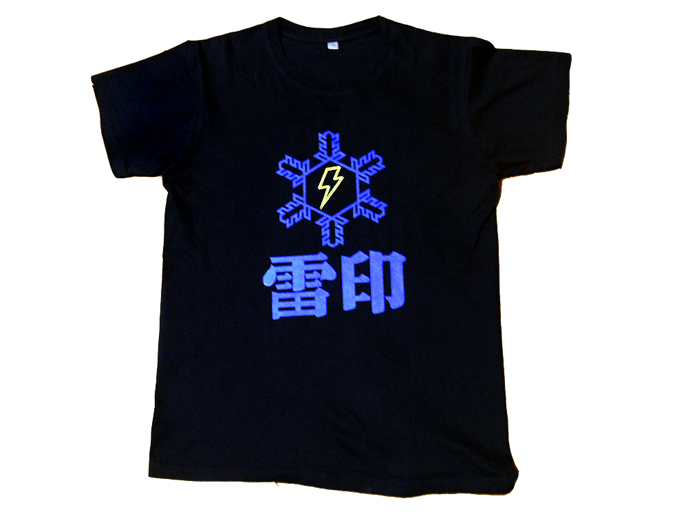 送込　雷印　稲妻ロゴ？　ん？見た事・・・半袖Tシャツ　黒　Lサイズ_画像2