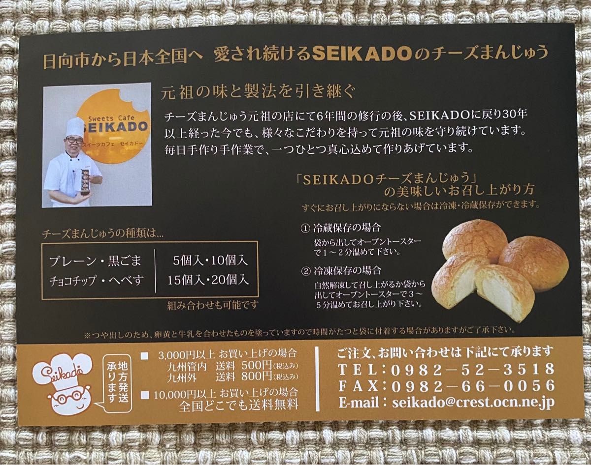 大人気！おやつ　チーズ饅頭10個 宮崎銘菓　九州お土産　　　菓子　焼き菓子