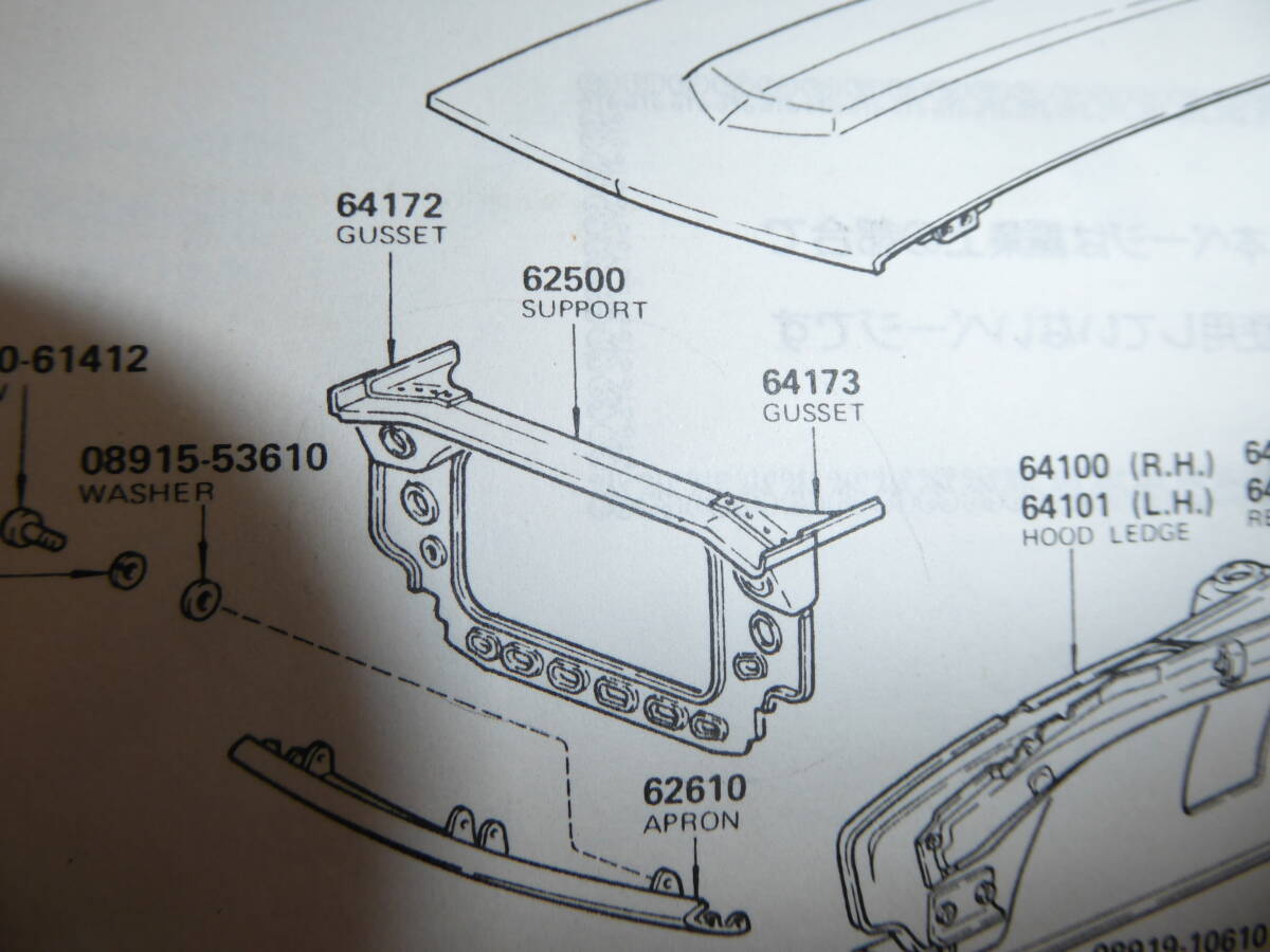 s30z unused radiator core support other 