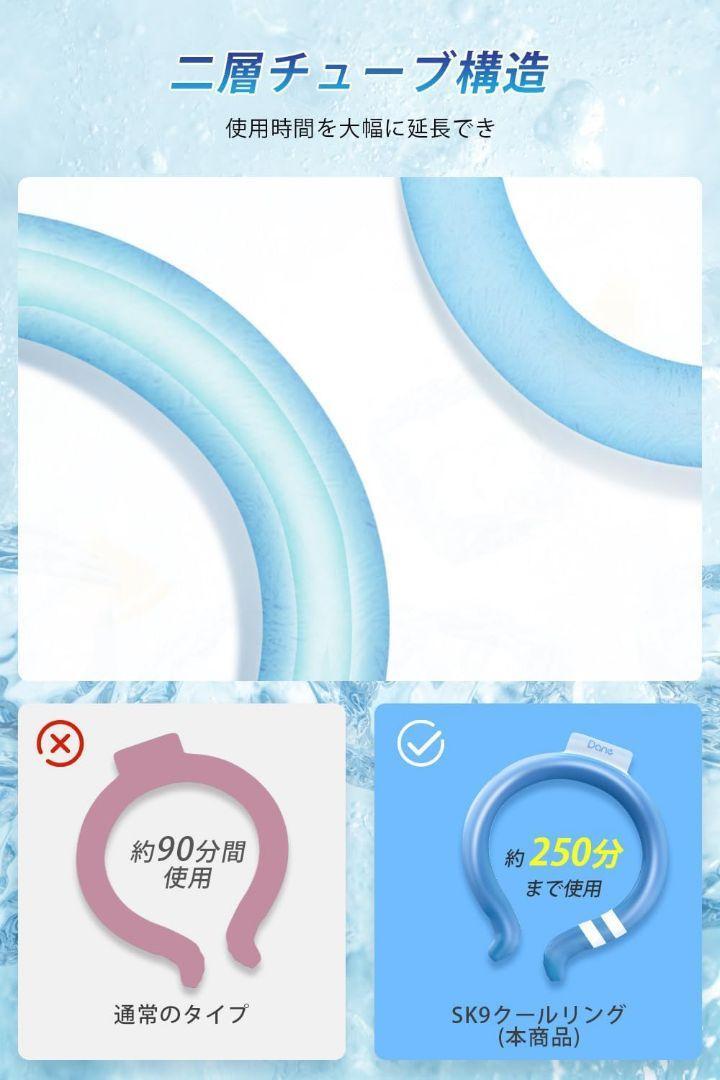 . middle . measures 2 layer tube design cool ring 18 times nature cooling 250 minute .. adult child moment cold sensation fluorescence design neck cooler man and woman use S blue 