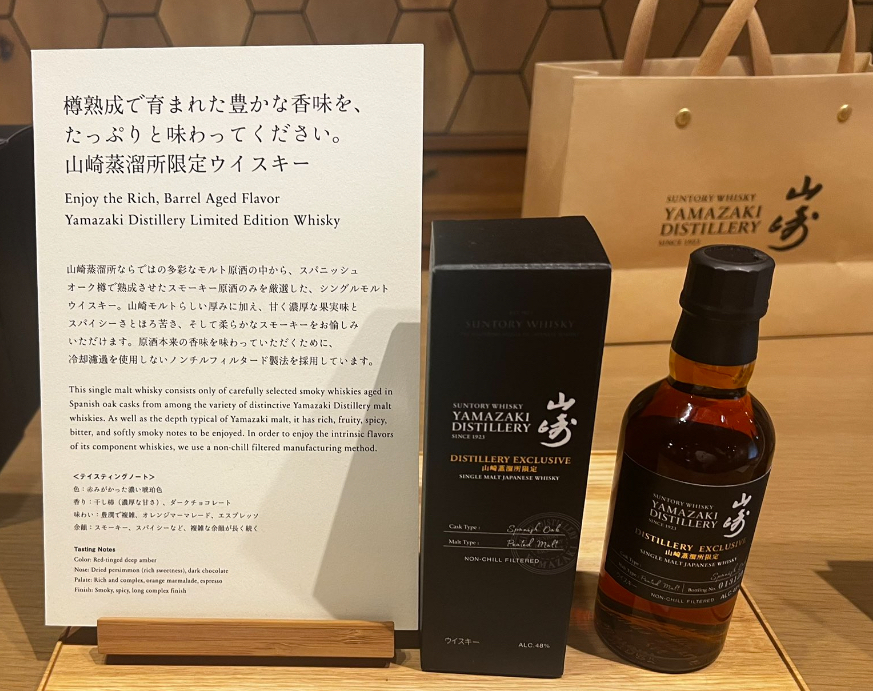 山崎蒸留所限定 180ml 3本セットの画像1