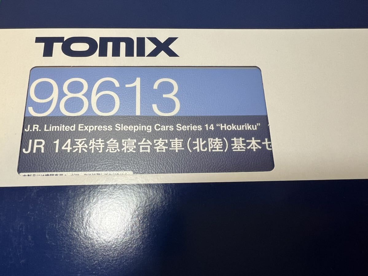 TOMIX 98613・98614 JR14系特急寝台客車(北陸)基本+増結