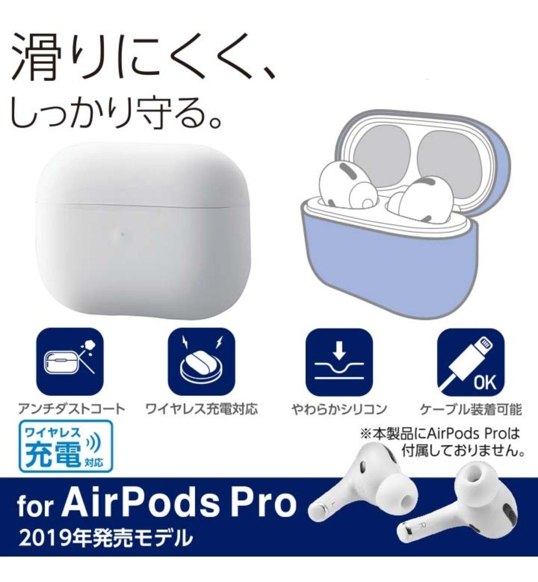 エレコム　AirPods Pro 用 シリコンケース エアポッズプロ 対応アクセサリ ケース カバー シンプル コネクタキャップ