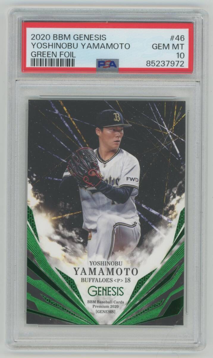 【PSA10 GEM MINT】山本由伸 オリックスバファローズ 2020 BBM GENESIS ジェネシス グリーンパラレル 100枚限定 #46 Dodgers ドジャース_画像1