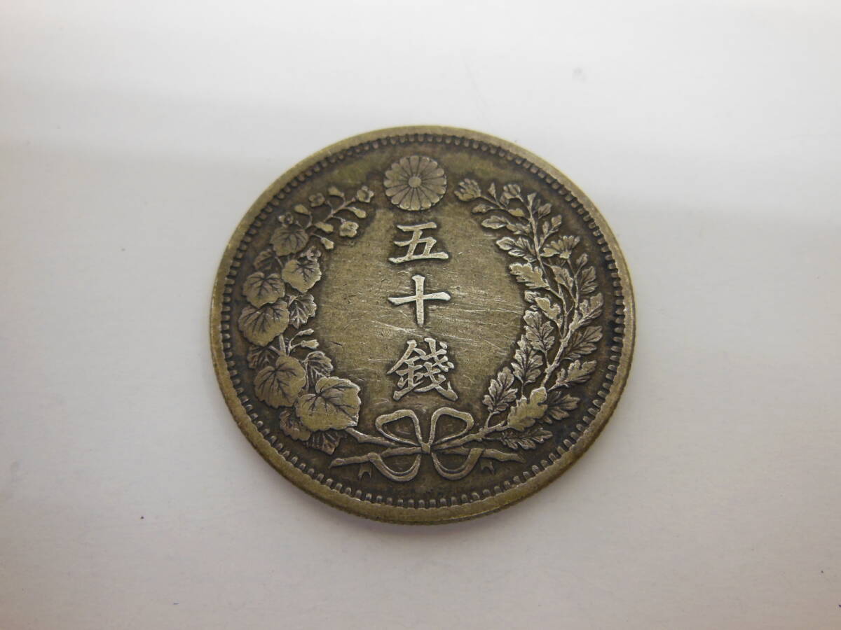 再出品 古銭祭 明治31年 竜50銭銀貨 保管品 近代銀貨 量目13.4g 直径31.1mm_古銭祭、開催中です！