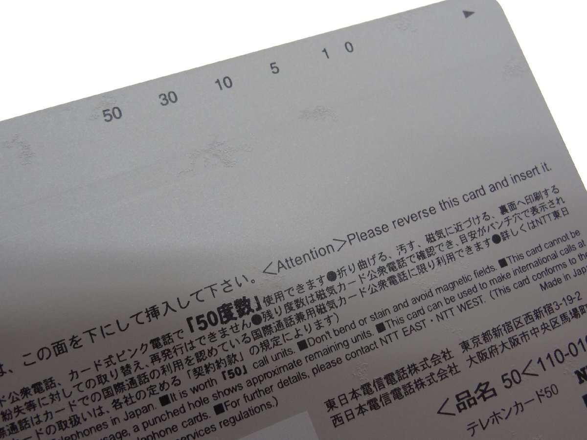 激レア!! 未使用 テレカ 50度数×1枚 メモリーズオフ 双海詩音×伊吹みなも ブロッコリー10周年記念イベント販売品 Memories Off [1]☆P_画像5