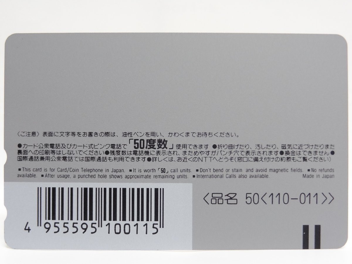 レアテレカ!! 未使用 テレカ 50度数×1枚 ゲーメスト100号記念 餓狼伝説2 不知火舞 GAMEST GARO DENSETSU ☆P_画像2