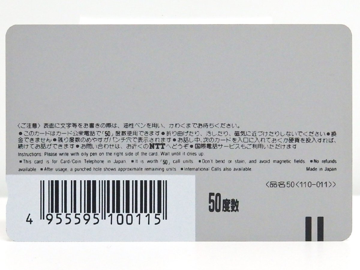 レアテレカ!! 未使用 テレカ 50度数×2枚 柴田恭兵 ポッカ レアテレカ!! 未使用 テレカ 50度数×2枚 柴田恭兵 ポッカ