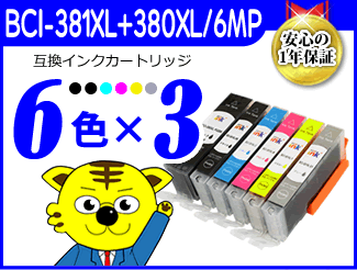 ●《6色×3セット》ICチップ付互換インク TS8230/TS8130/TS8330/TS8430用の画像1