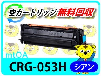  Canon  для   переработка ... картридж  053HC／CRG-053HCYN【 2 штуки  комплект  】